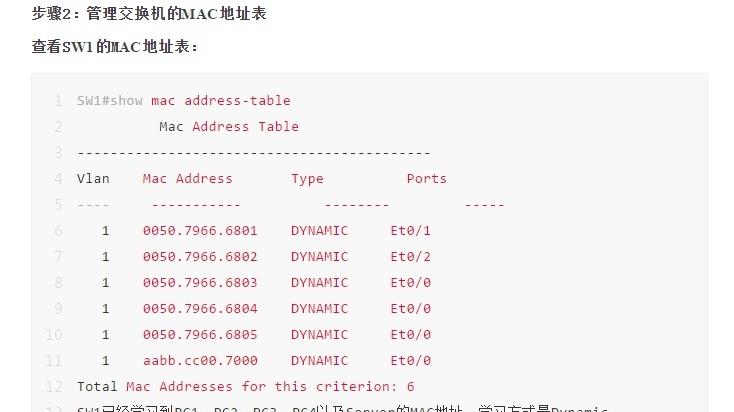 Host表：网络通信的关键