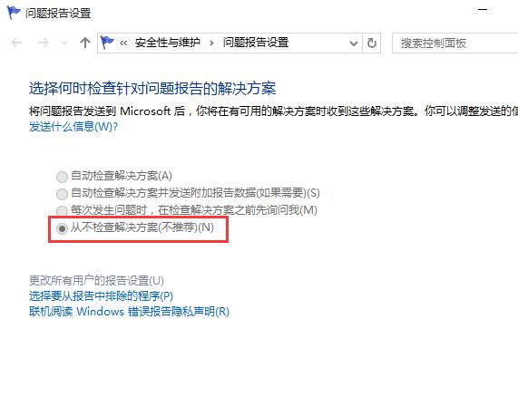 关闭WinXP错误报告，轻松解决问题