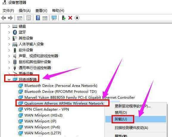 Win8本地连接消失，如何解决？