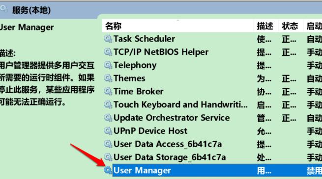 Win8开始菜单不见，教你解决！