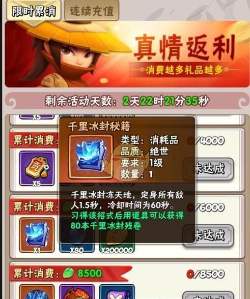 扇子技能大揭秘！暴走大侠该选啥？