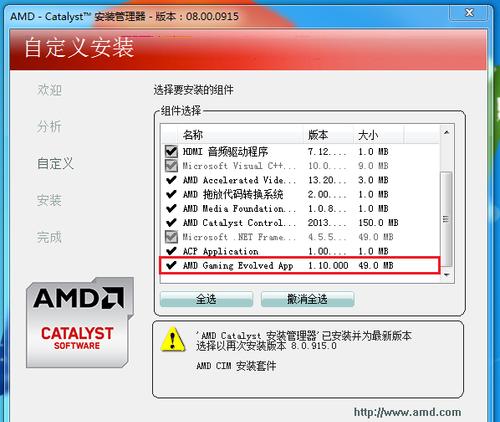 Linux双显卡配置技巧