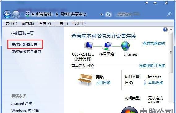 Win8本地连接消失？解决方法在这！