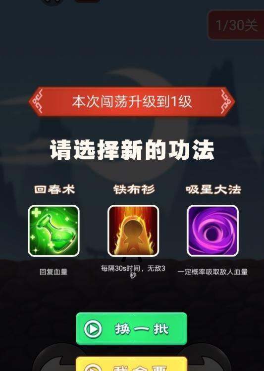 如何选择暴走大侠扇子技能？