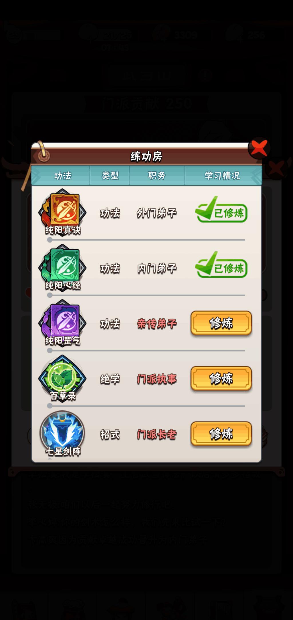 暴走大侠，扇子选技能，你该选哪个？
