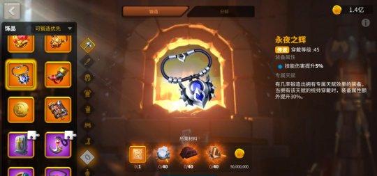 万国觉醒：装备图纸获取与制作攻略