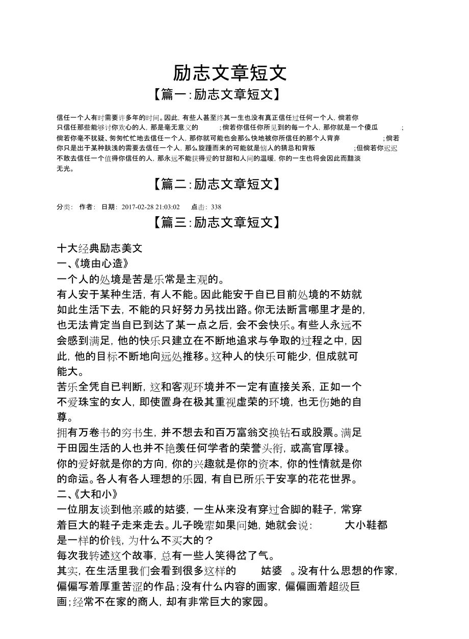 Win8系统上网速度提升神器