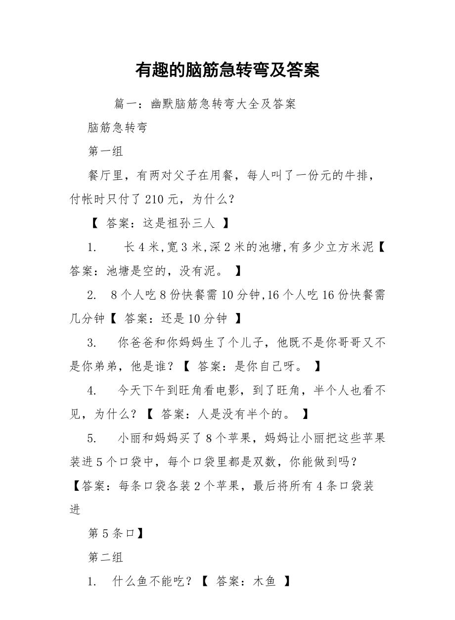最棒的测试，我们一起看！