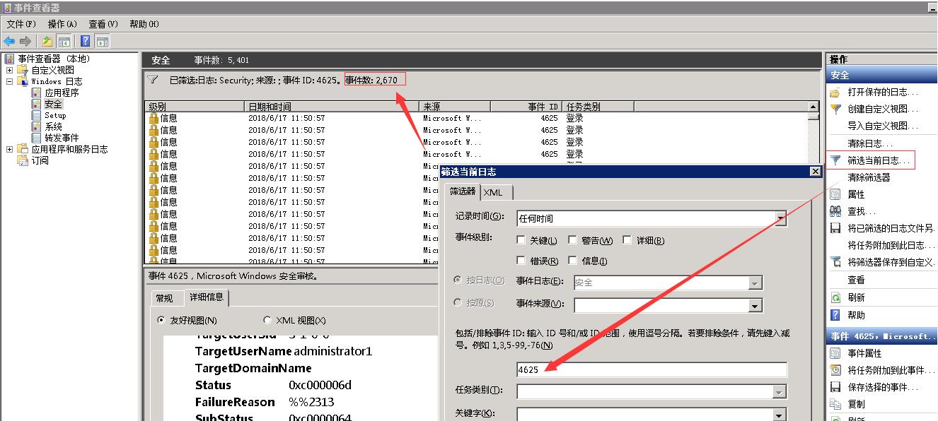 Win8电脑使用记录查询小技巧