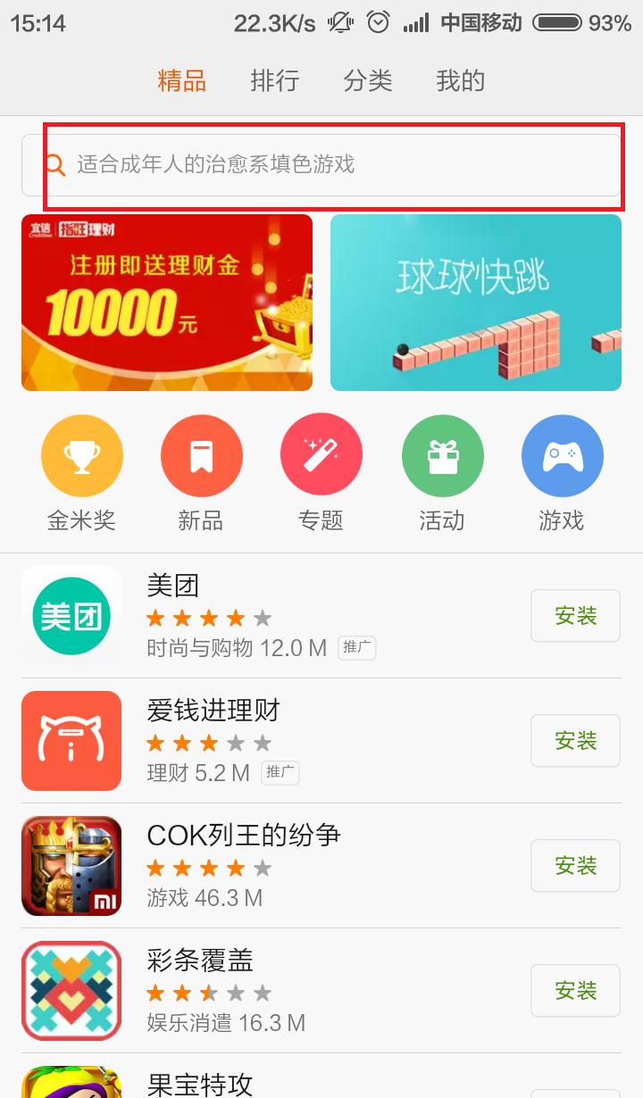 小米5发布回顾：安卓机王归来，让人跪拜！