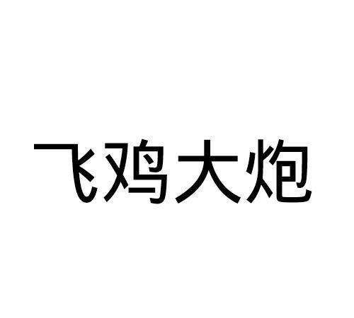 src-TVRZNMTY5MTQ3Njc0MQaHR0cHM6Ly96aGVuZ3hpbi1wdWIuY2RuLmJjZWJvcy5jb20vbWFyay81MTQ4YmVmYTM1Yzk3NTZhMjY2OGIzMzk5NGZjNTBkMC5qcGc=.jpg