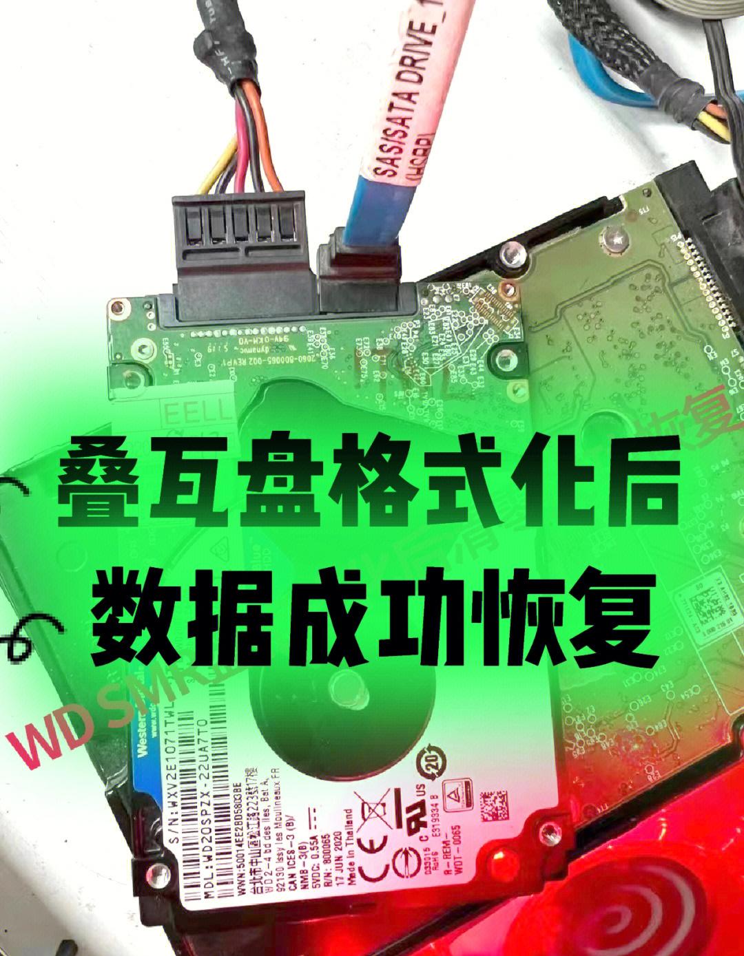 高手绝招：恢复格式化U盘数据！