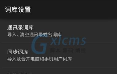 Win8系统上网速度提升技巧