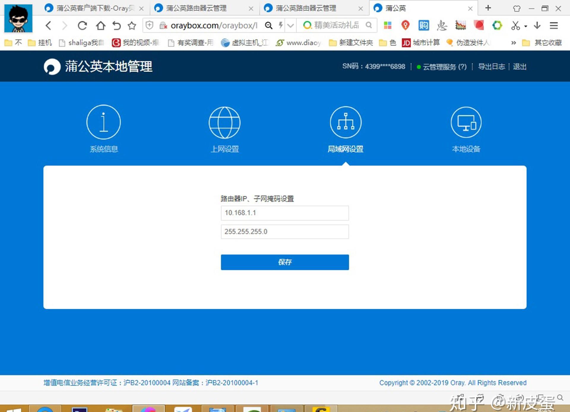 Win8系统上网速度提升技巧，畅享网络世界