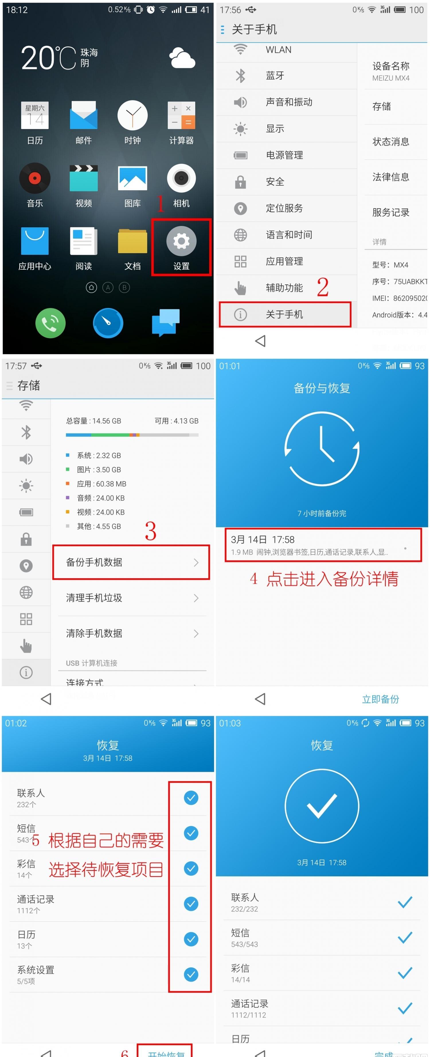 魅族Pro5 Ubuntu版：1+1谁是赢家