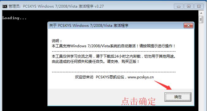 MicroKMS激活Win10专业版