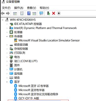 Win8电脑打开蓝牙的方法大全