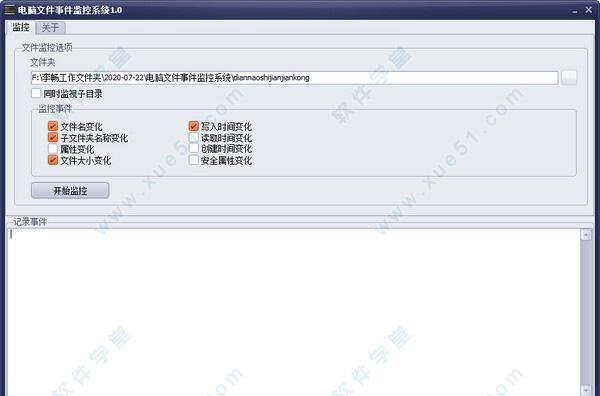 Win8电脑使用记录查看法