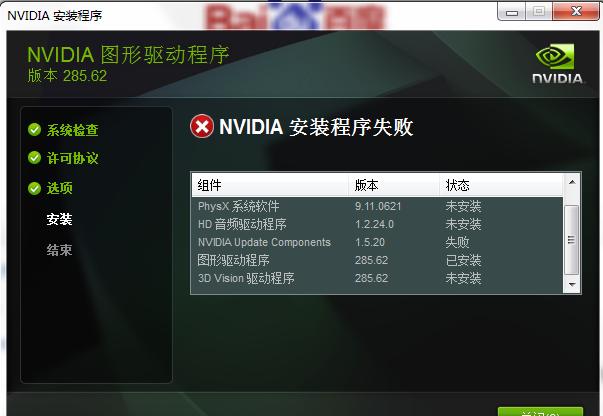Linux双显卡配置攻略