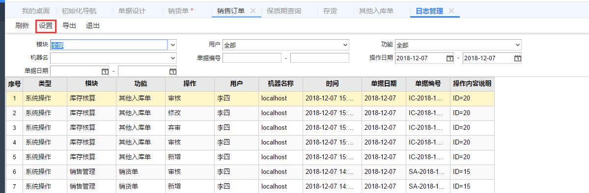 Win8轻松查看电脑使用记录！