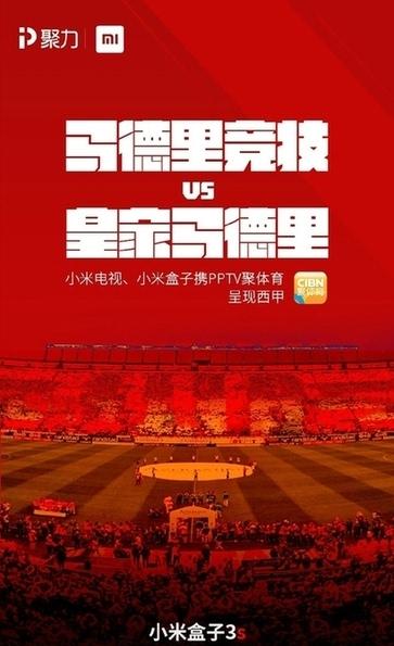 小米5发布会，巴萨专场，不一样！