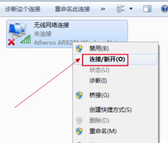 Win8系统无线网络开启攻略