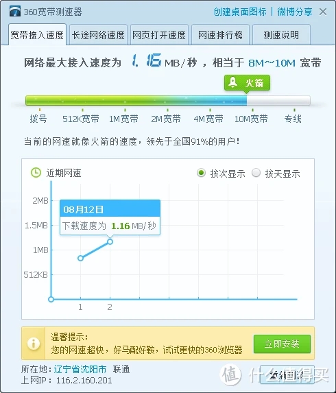 Win8系统上网速度提升绝密技巧！