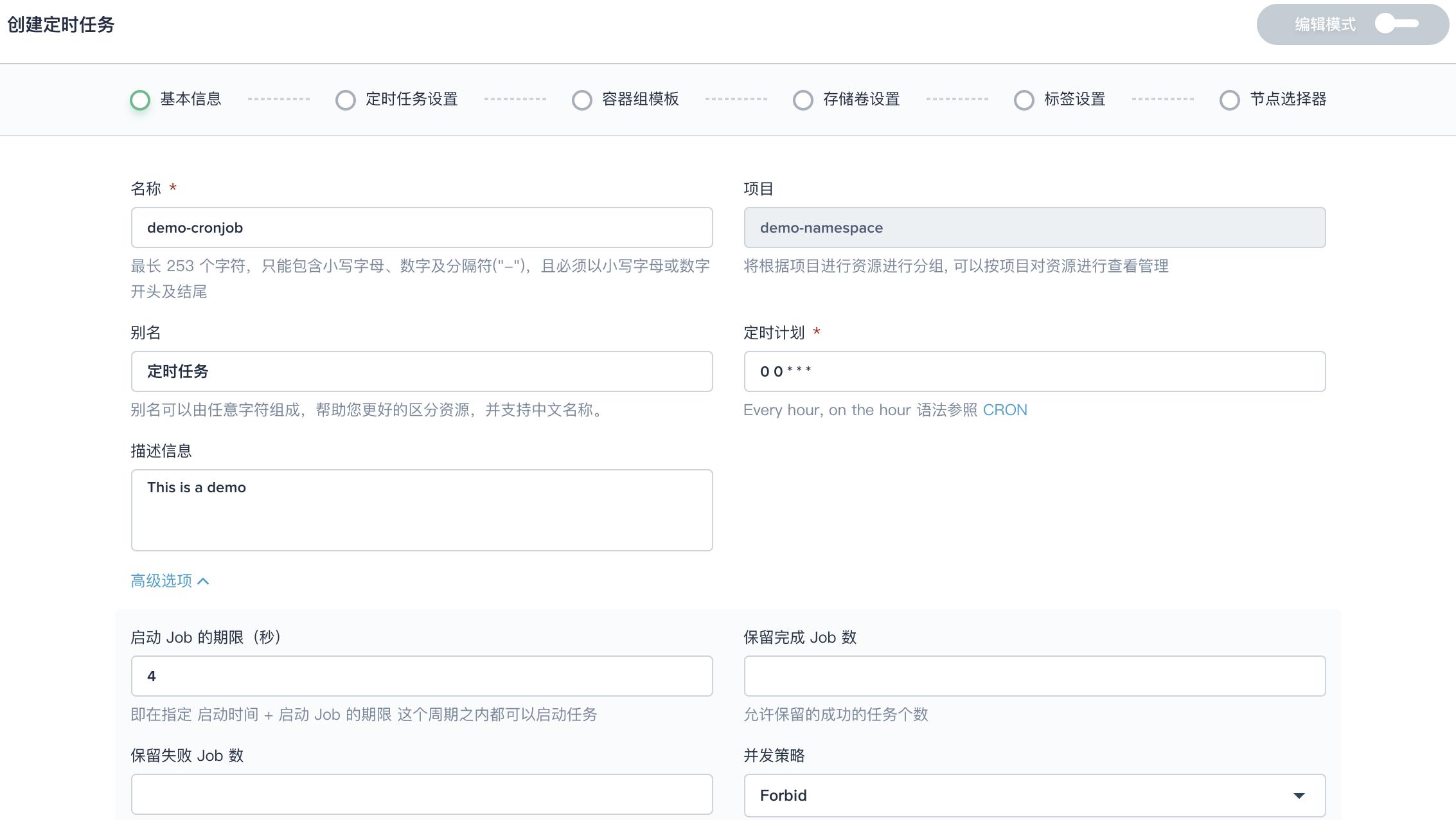 Linux crontab定时任务详解