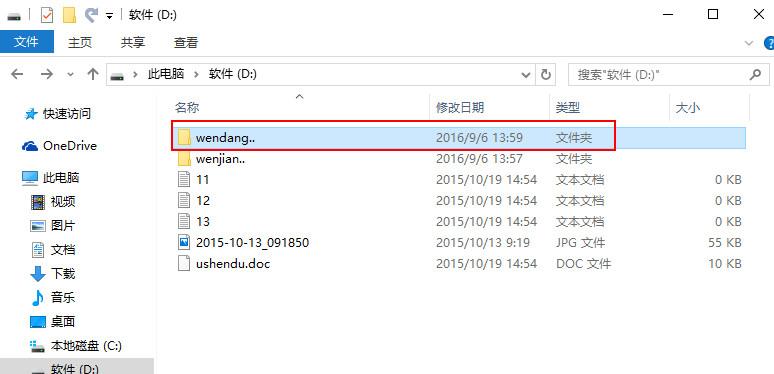 Linux操作：删除和创建文件的命令