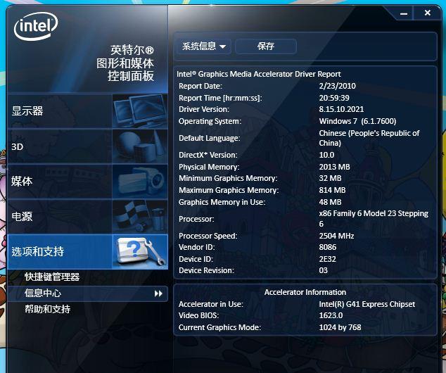 Linux双显卡配置：Prime技术全解析！