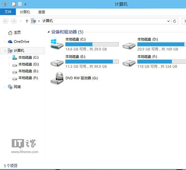 Win8电脑资源管理器快速打开法