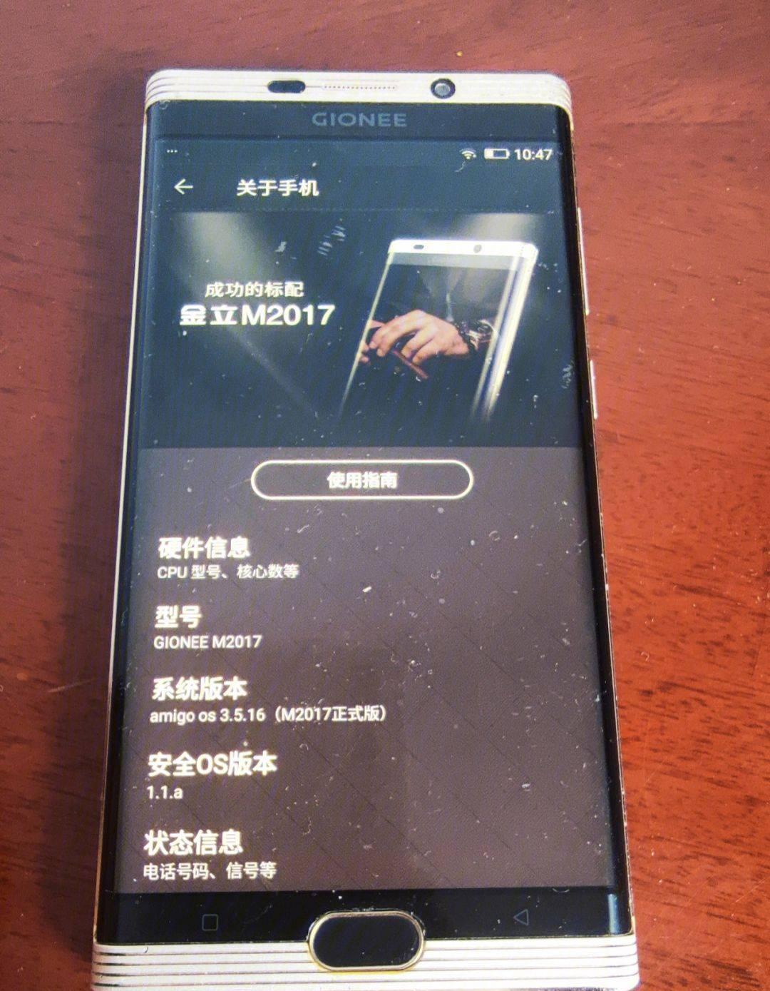 金立S8首发 3D Touch 体验