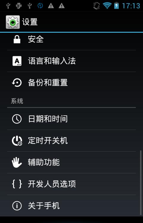 金立S8首发体验：安卓牌3D Touch震撼来袭！