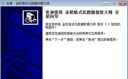 高手的绝招：恢复格式化后的U盘数据！