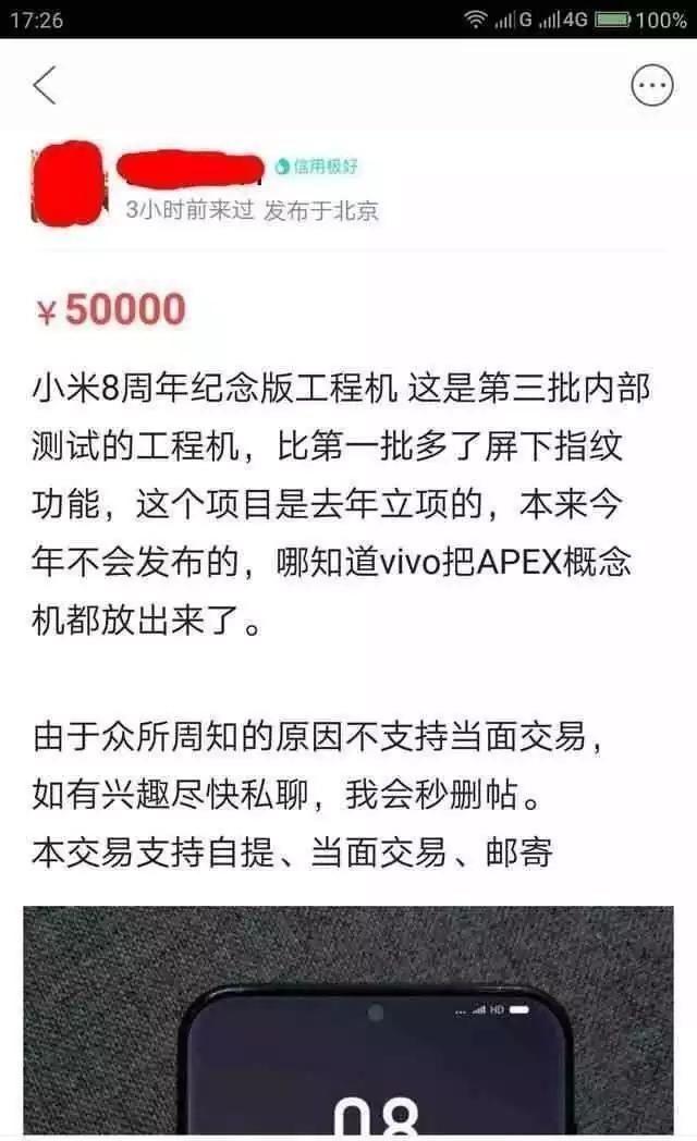 小米5：黑科技的失望与惊喜