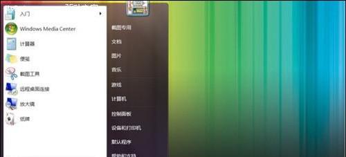 Win8开始菜单不见，如何解决？
