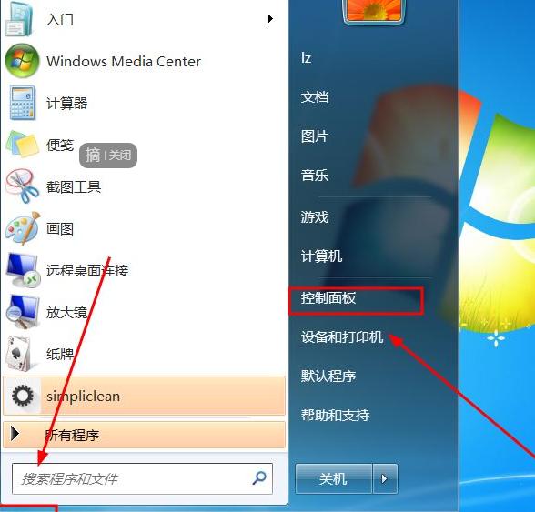 Win8开始菜单不见了，解决方法一览