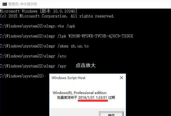 重装Win10系统后激活问题解决指南