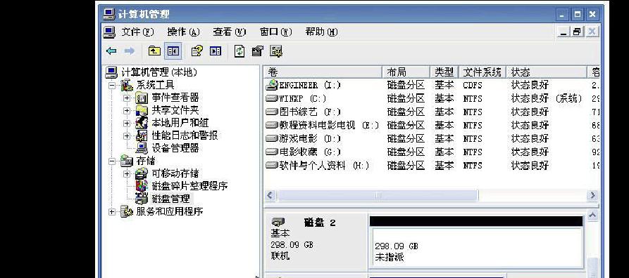 Win8硬盘分区，轻松释放空间！