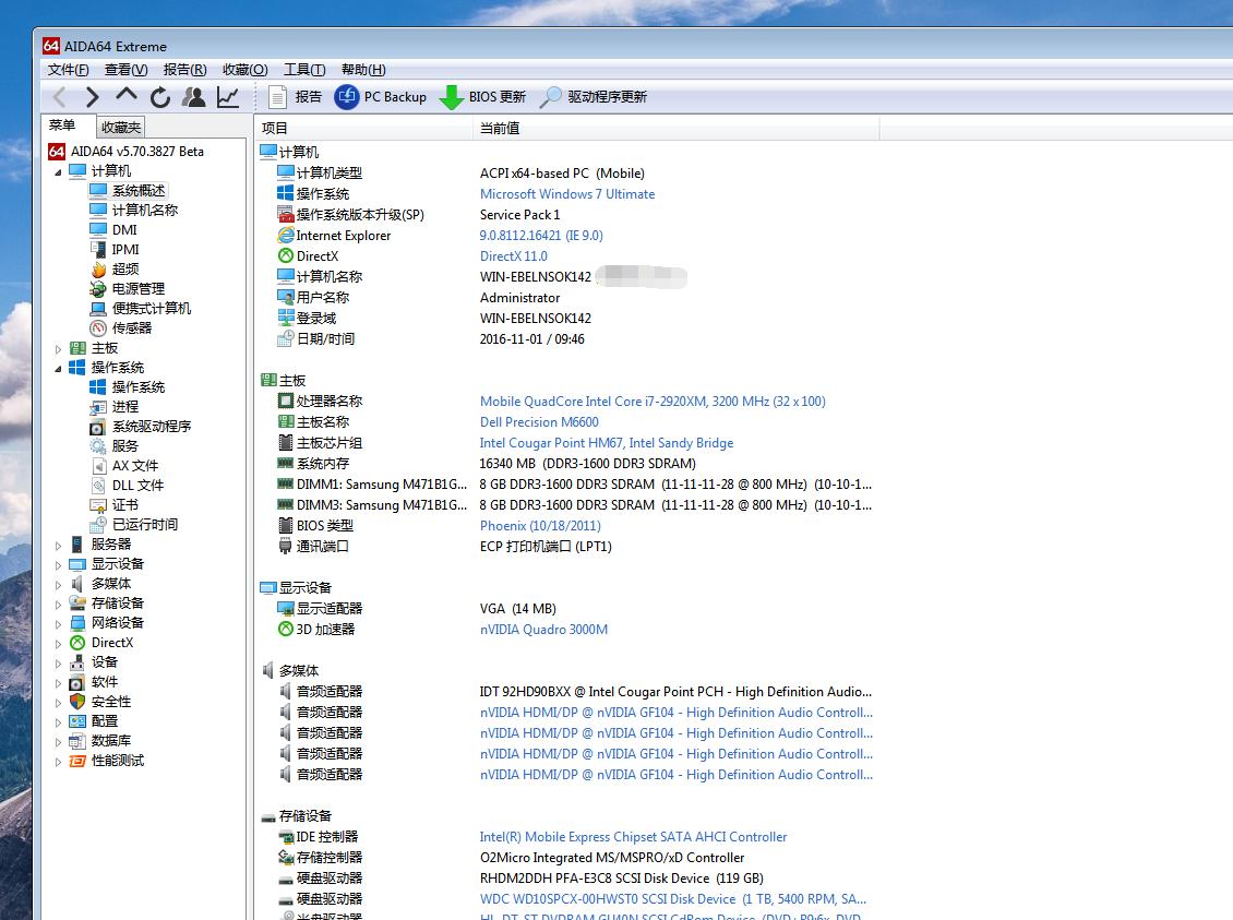 Linux系统双显卡配置秘籍