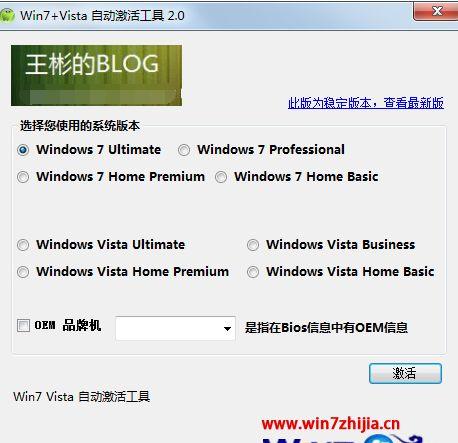 Win8系统上网速度提升技巧