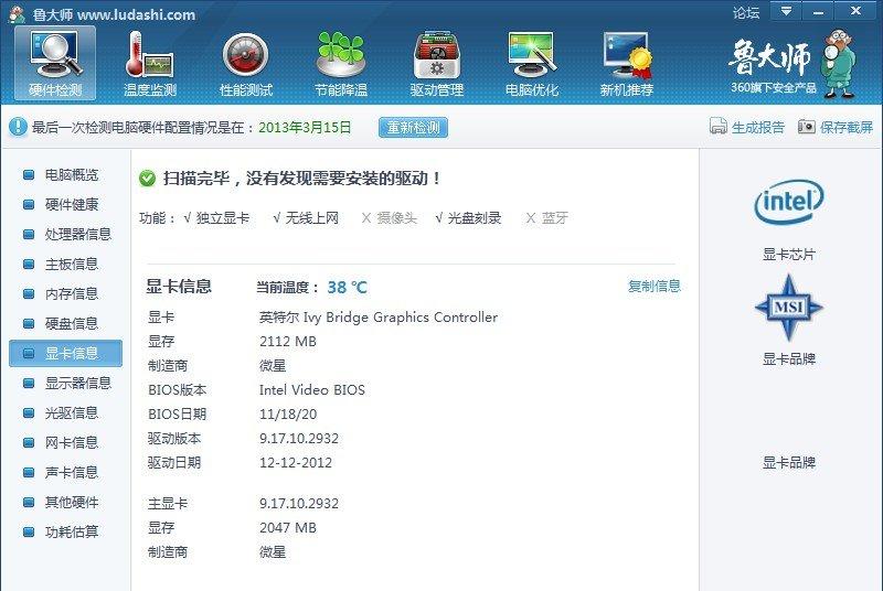 Linux系统双显卡配置攻略