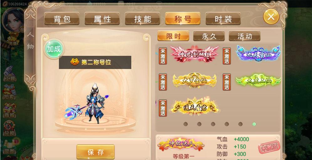 琉生传：萌新攻略，玩转前期流程！
