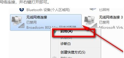 Win8电脑本地连接消失，怎么办？
