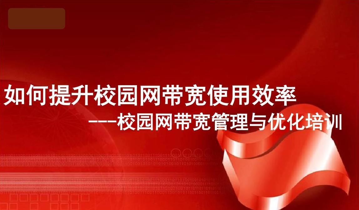 Win2008网络管理优化，秘密揭晓！