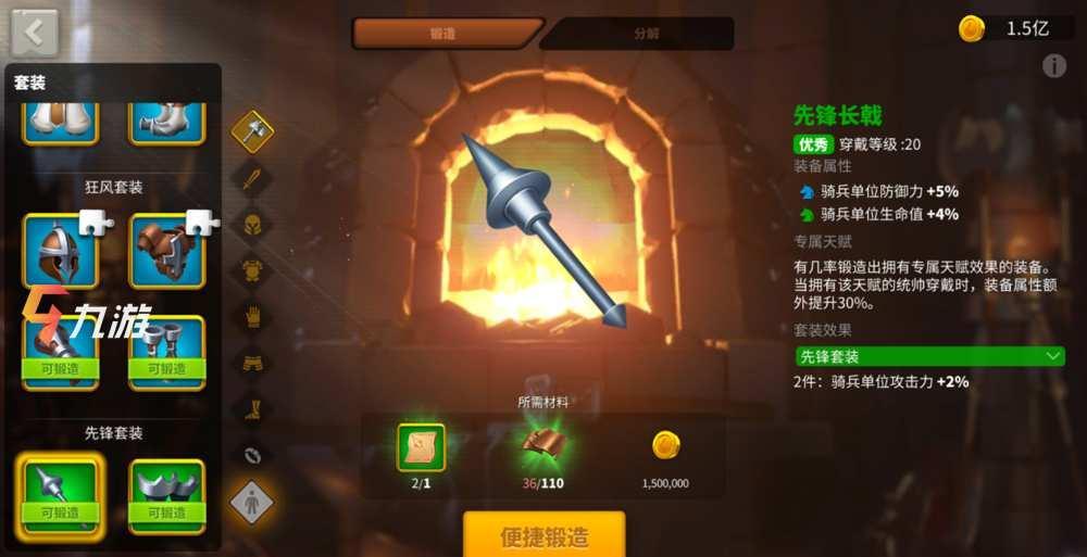 万国觉醒：获取装备图纸 制作独特装备
