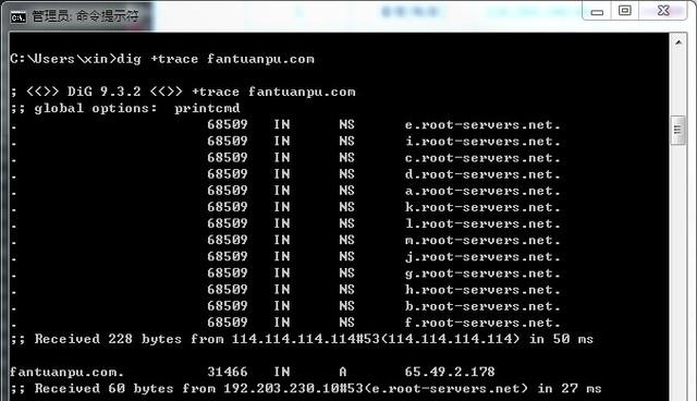 Linux(CentOS)安装强大DNS服务器