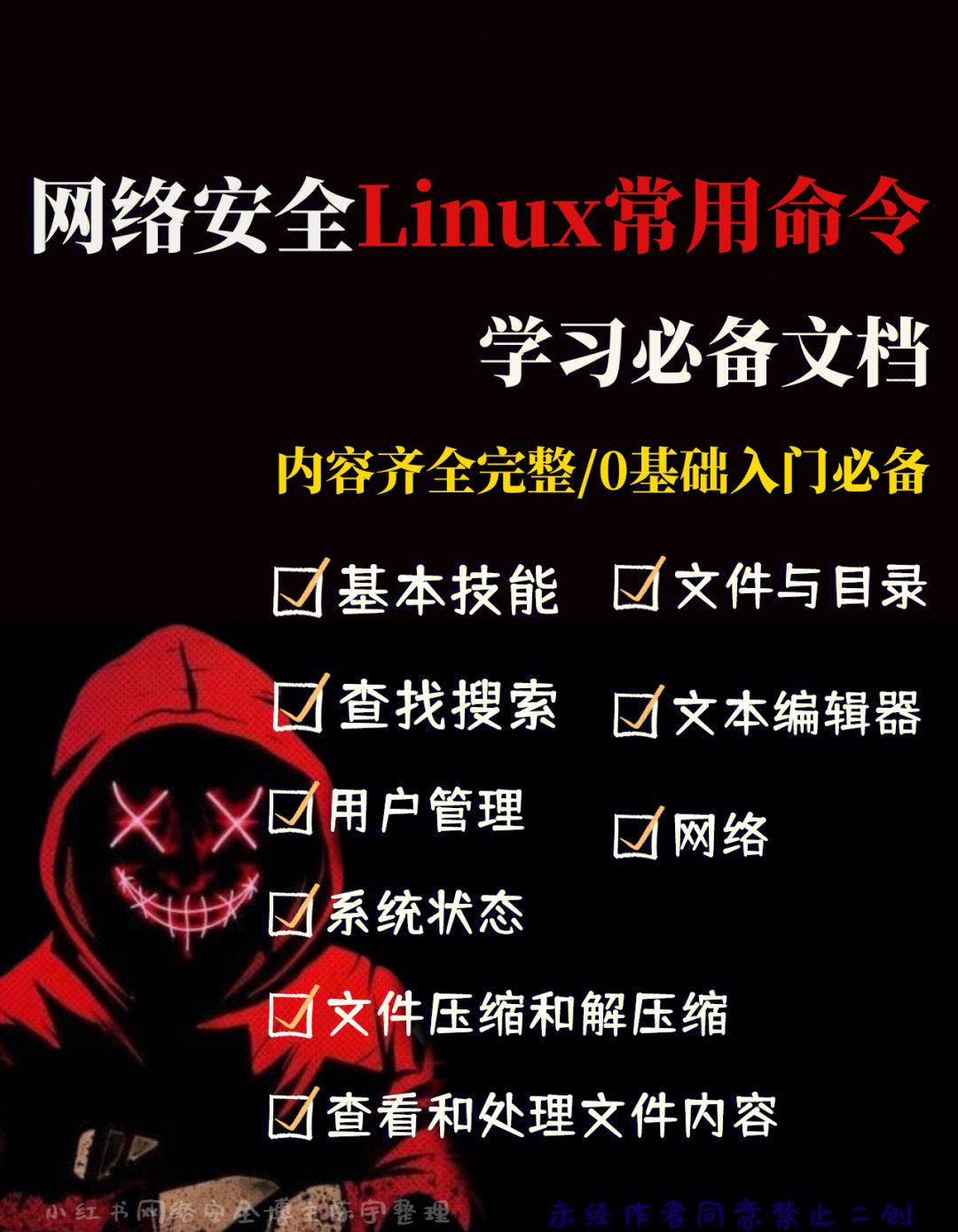 Linux定时任务：crontab详解