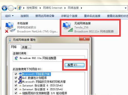 Win8系统上网速度提升技巧
