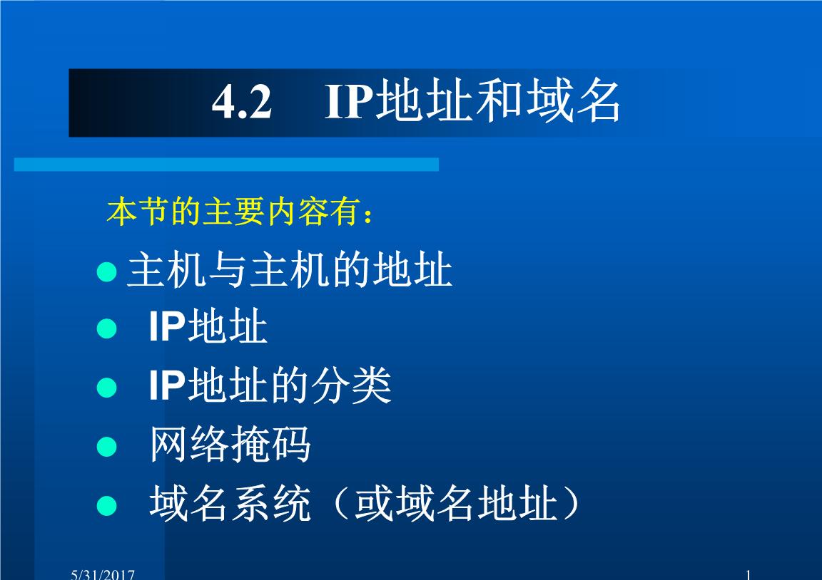 高效网络通信利器：Host表解析